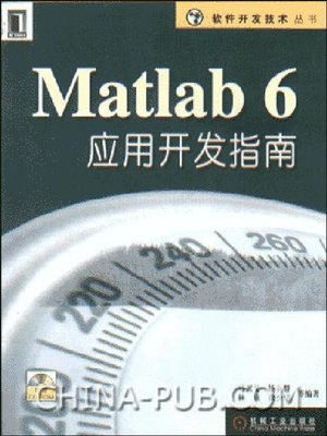 cover image of Matlab 6应用开发指南